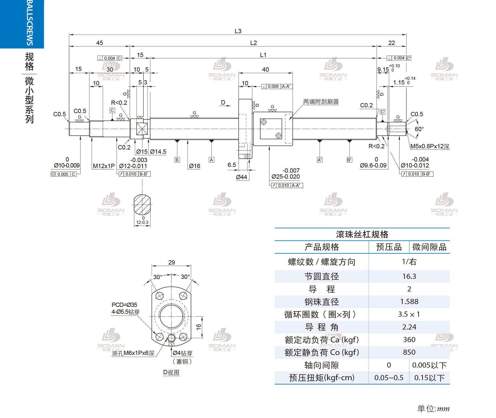 PMI FSM1602-C3-1R-0471 pmi滚珠丝杆维修