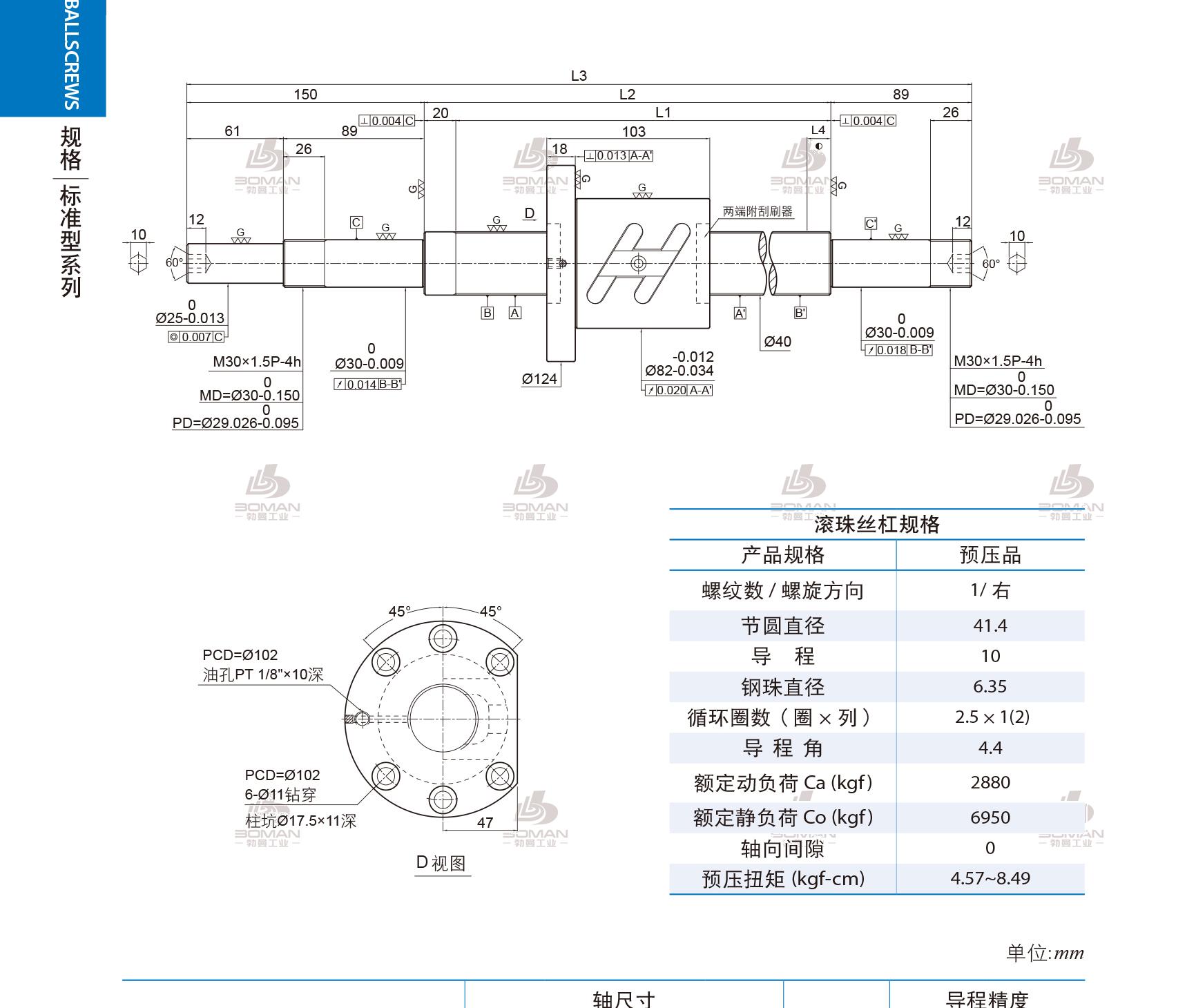 PMI 1R40-10B1-1FOWC-1580-1839-0.018 PMI丝杆安装方法