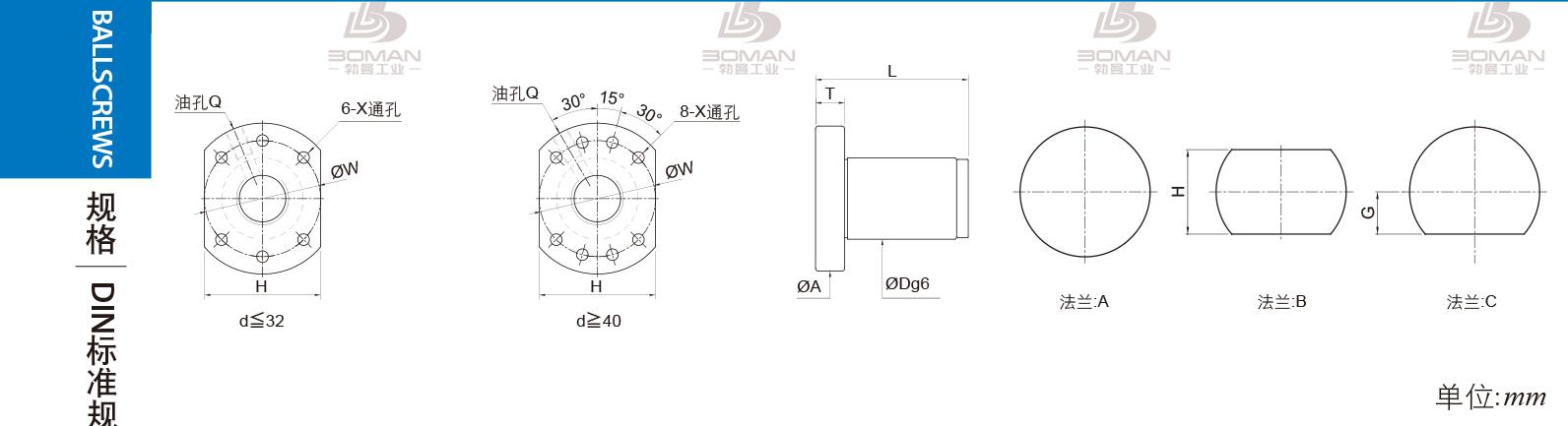 PMI FSDU2510B-4.0P PMI丝杆精度