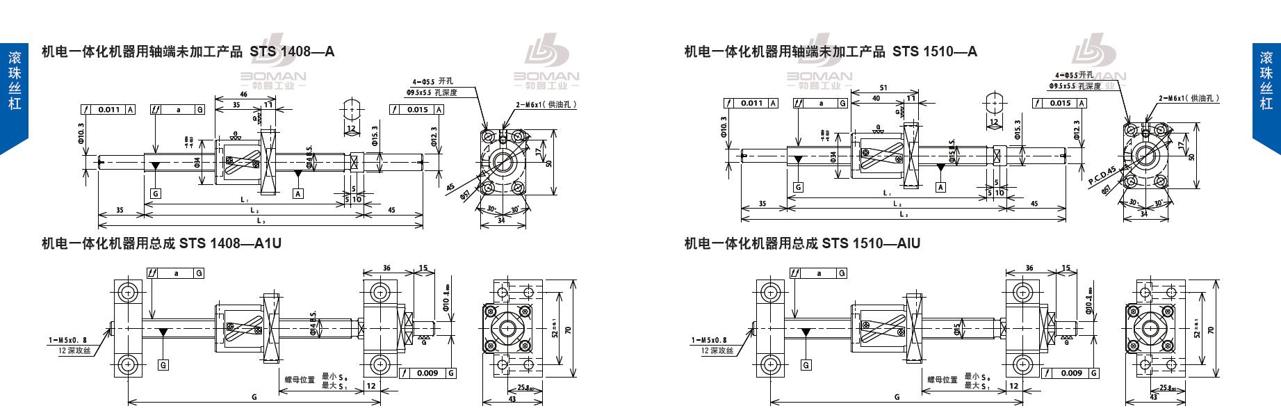 TSUBAKI STS1408-421C5-A1U tsubaki滚珠丝杠样本