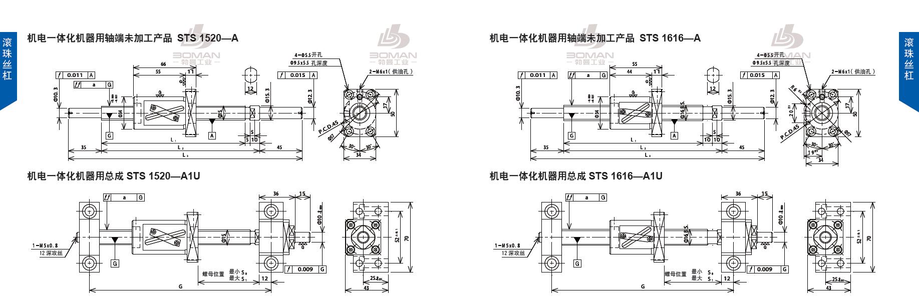 TSUBAKI SNS1616-571C5-A1U tsubaki数控滚珠丝杆规格